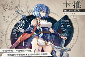 绯红之境雪儿技能介绍 雪儿技能怎么样