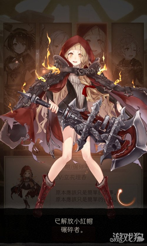 心罪爱丽丝小红帽怎么样小红帽角色介绍