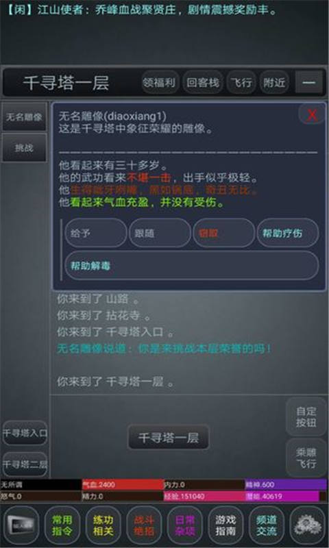 武动江山截图2