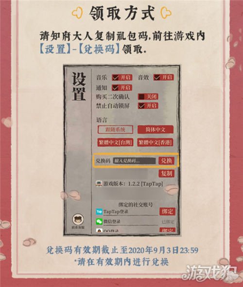 江南百景图2月兑换码图片