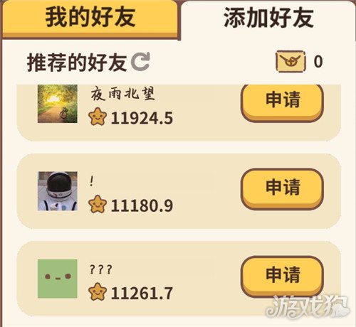 动物餐厅好友栏有什么用 前院好友栏用处详细分析