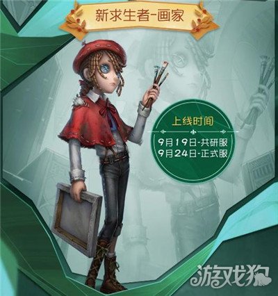 第五人格14赛季海报图片