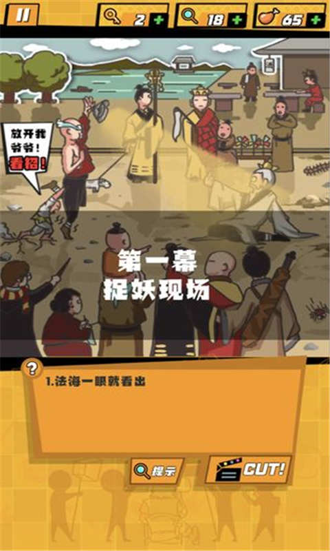 請叫我導演大人截圖5