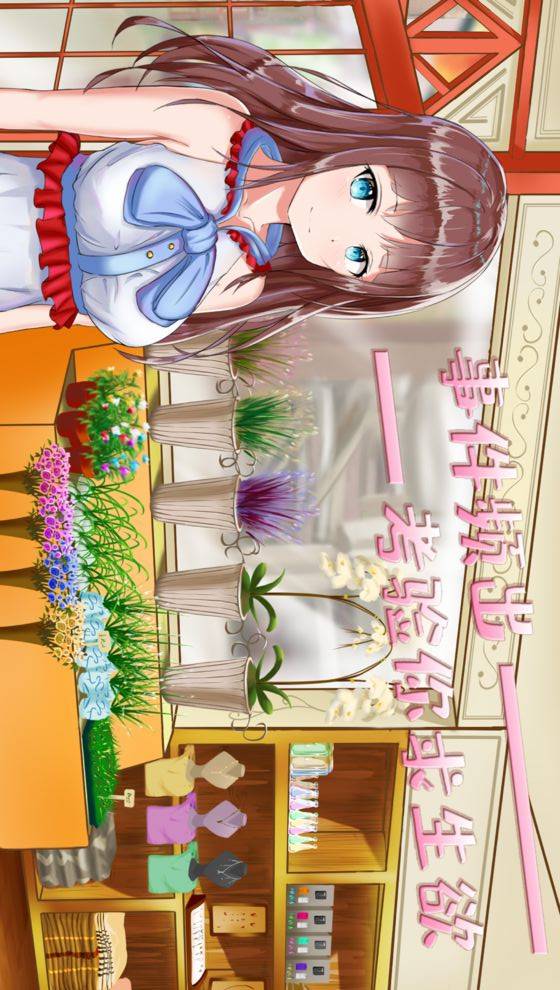 模擬追女友派對截圖4