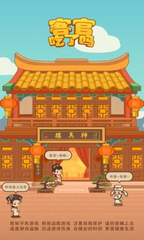 客官吃了嗎截圖5