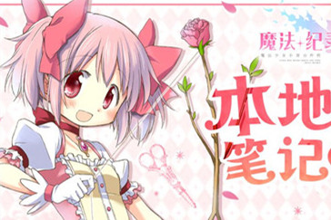 魔法纪录梢麻友值得培养吗 梢麻友强度测评