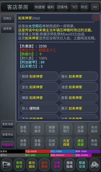 剑定江山截图3