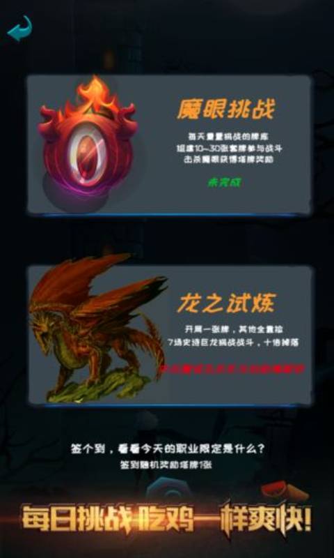 深渊魔塔截图3