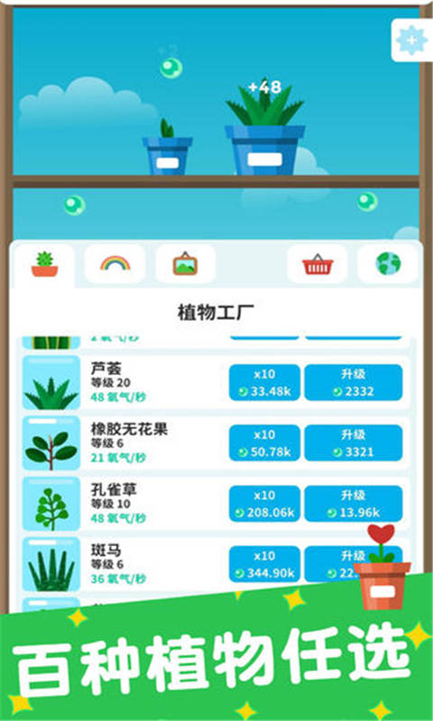 植物日记截图2