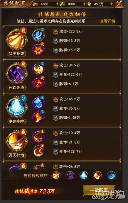 传奇世界技能怎么升星 技能玩法攻略一览_游戏狗