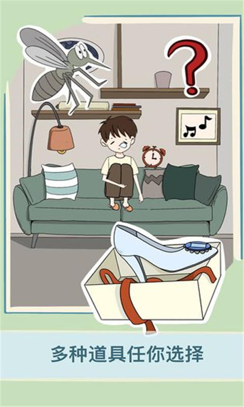 救救男朋友截圖4
