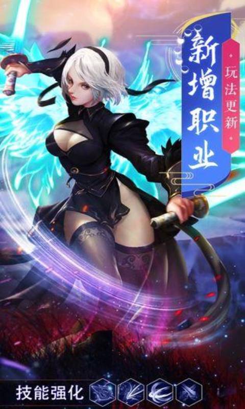 天神傳覺醒截圖1