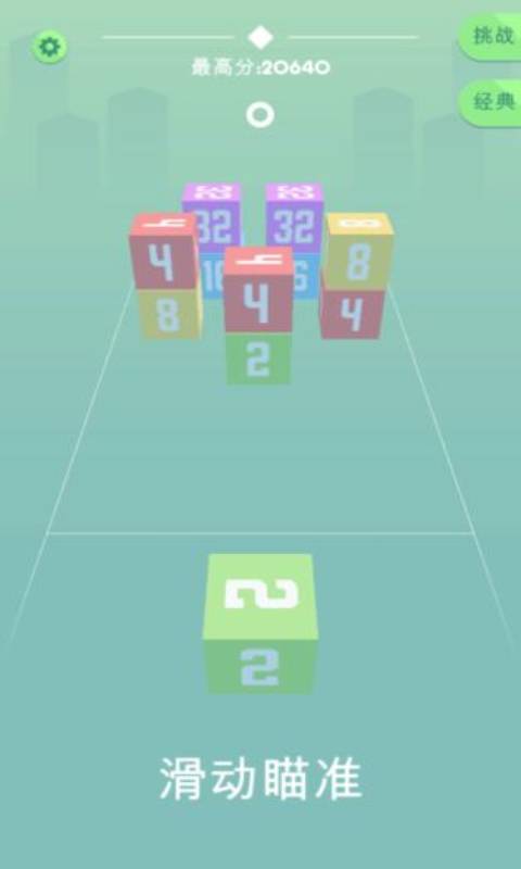 CubeCrash截图2