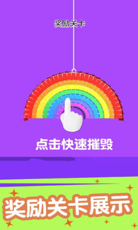 切个皮筋儿截图3