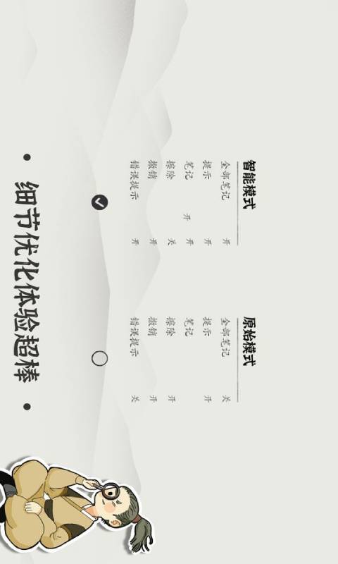 汉字数独截图3