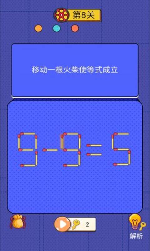 世界侦探赛截图5