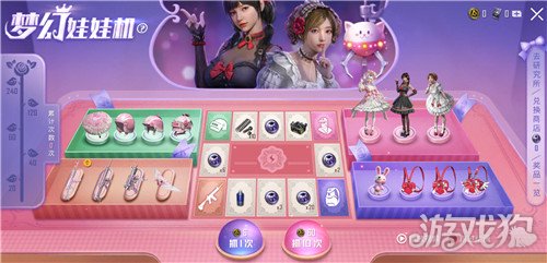 和平精英梦幻娃娃机什么时候结束 娃娃机结束时间