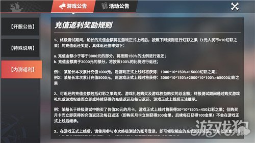 航海王熱血航線內測充值返利規則公佈