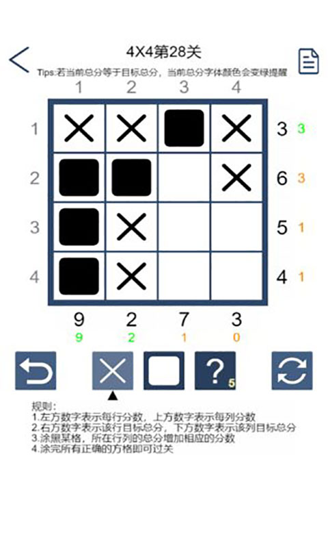 拆数专家截图4