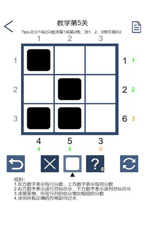 拆数专家截图2