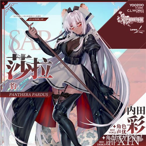 伊甸园的骄傲莎拉背景故事详情 莎拉立绘一览