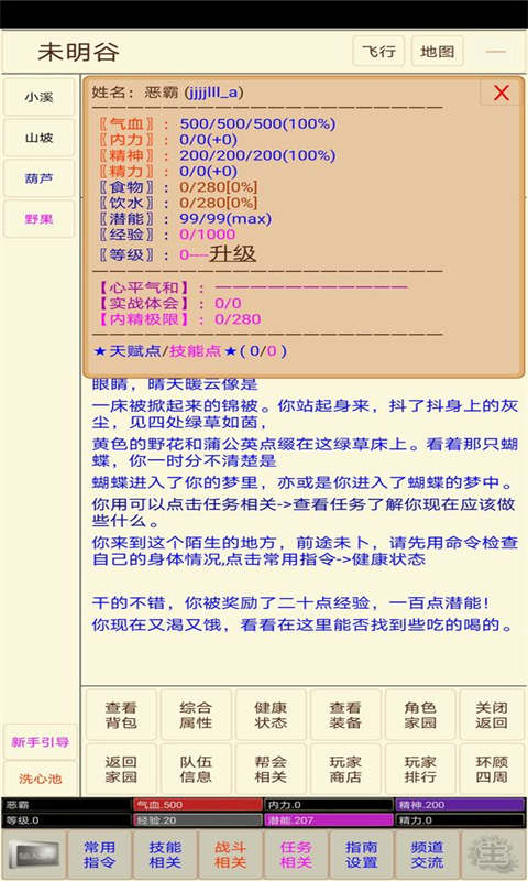 扬城风云录截图2