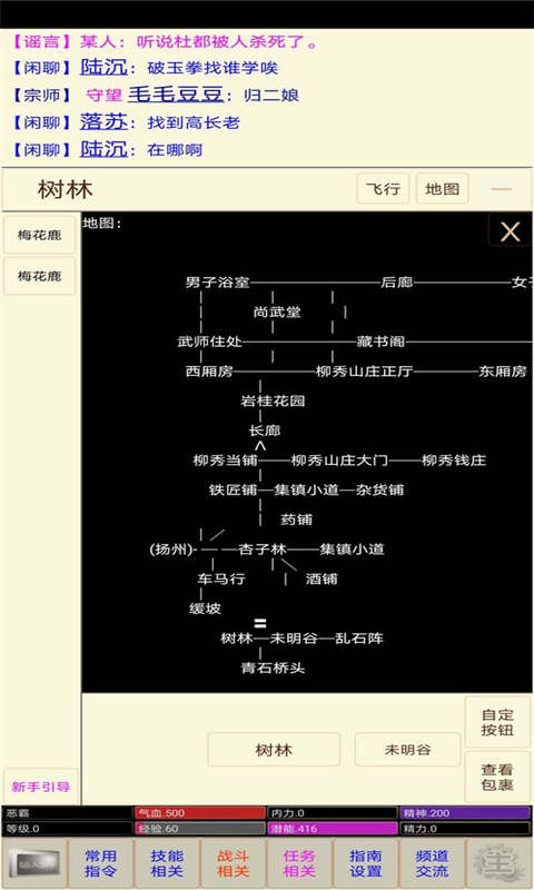 扬城风云录截图4