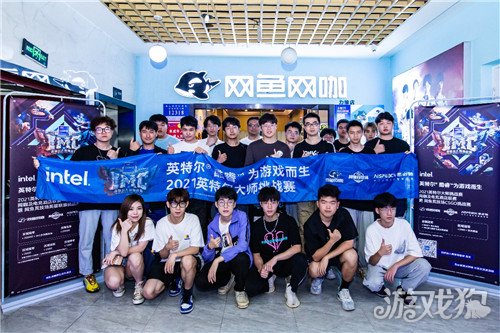超22000人集结网鱼网咖,夏日热战英特尔大师挑战赛