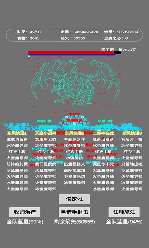 文字惡魔城截圖1