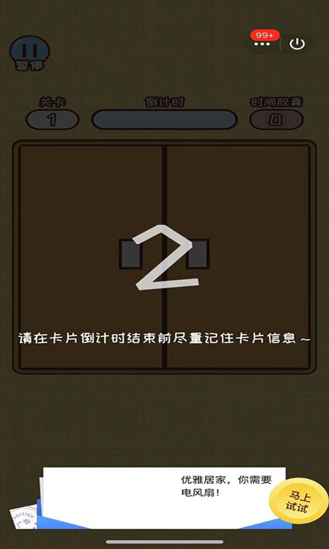 欢乐小侦探截图3