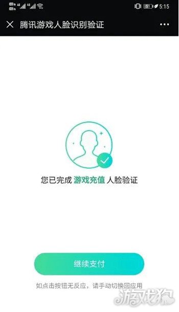 人脸识别怎么解除?图片