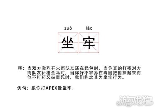 apex英雄手遊黑話有哪些黑話大全介紹