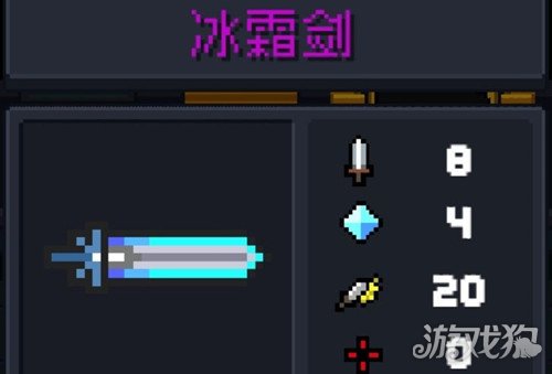 元气骑士冰霜剑打法有哪些冰霜剑打法介绍
