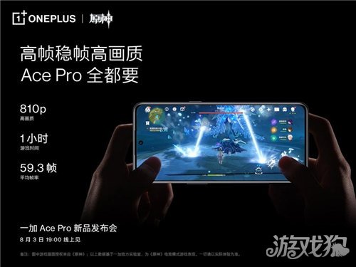 梦幻西游sf发布网：高帧稳帧高画质兼得 一加AcePro游戏体验拉满