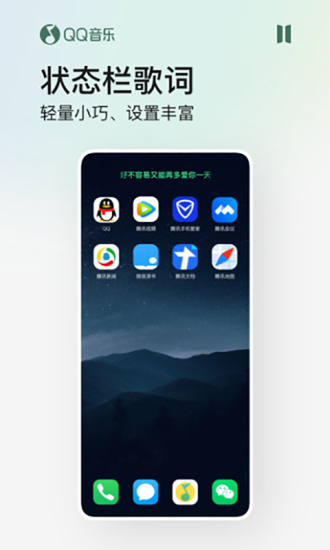 QQ音乐截图4