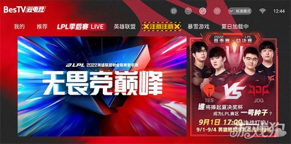 <b>剑灵私服：决战一触即发 百视通大屏独家呈现</b>