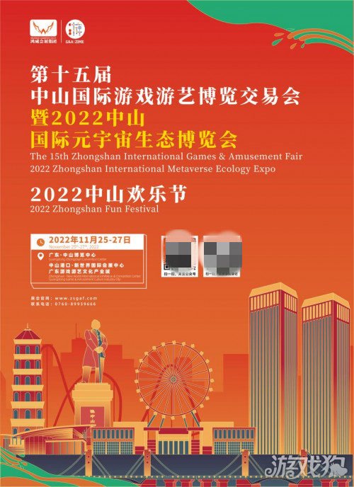 RO私服：2022中山游博会推出重磅优惠助力