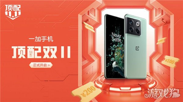<b>仙境传说sf：一加顶配双11开启 一加AcePro到手仅需</b>