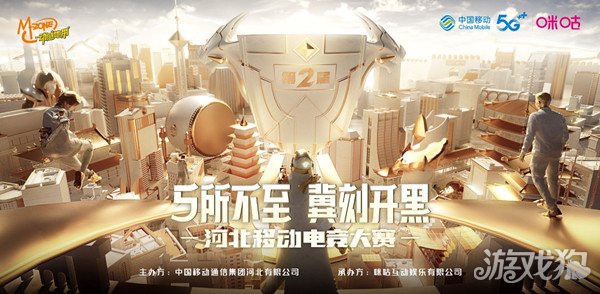 <b>仙境传说sf：2022河北移动电竞大赛报名启动 万元大</b>