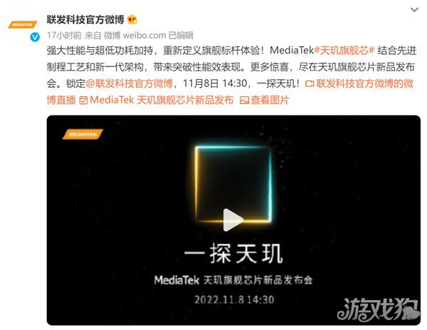 <b>剑灵私服天玑9200最全爆料信息 顶级性能连破</b>