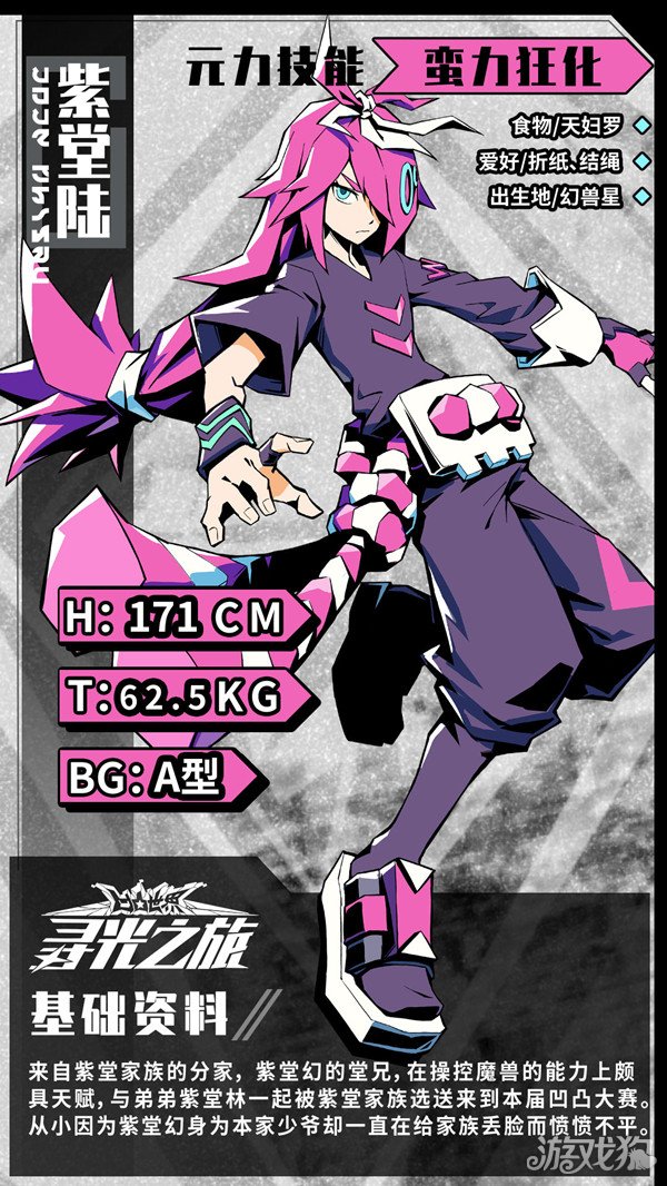 寻光之旅是一款以凹凸世界竞技大赛为世界观背景,动画级沉浸式剧情