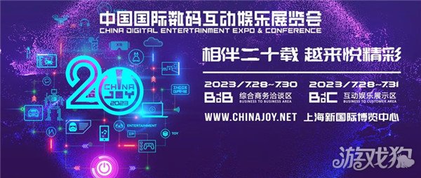 <b>剑灵私服：FreakOutChina确认参展2023 ChinaJoy BTOB</b>
