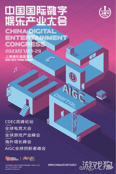 <b>RO私服：2023中国国际数字娱乐产业大会全新升级</b>