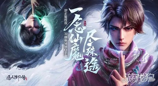 凡人修仙传人界篇破解版_凡人修仙传人界篇礼包码_凡人修仙传人界篇手游攻略