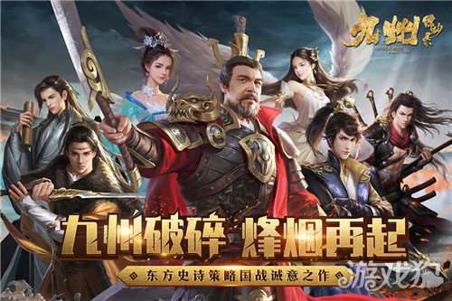 九州群将录破解版_九州群将录礼包码_九州群将录手游攻略