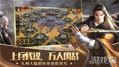 九州群将录破解版_九州群将录礼包码_九州群将录手游攻略