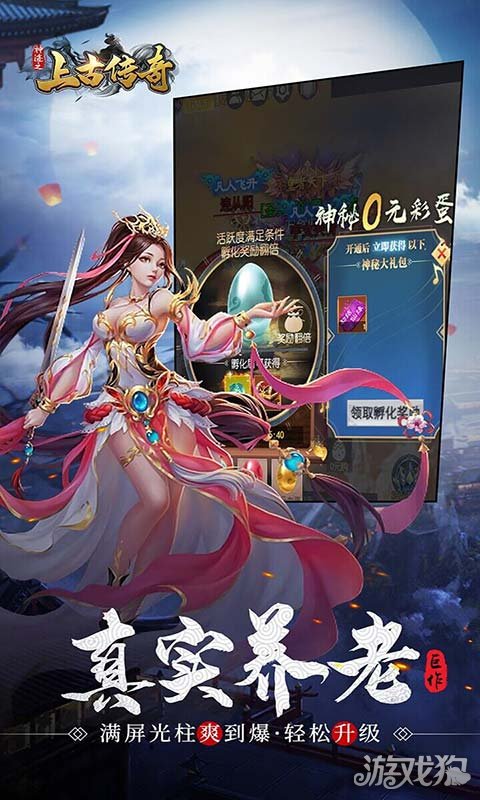 神迹之上古传奇破解版_神迹之上古传奇礼包码_神迹之上古传奇手游攻略 神迹之上古传奇破解版_神迹之上古传奇礼包码_神迹之上古传奇手游攻略