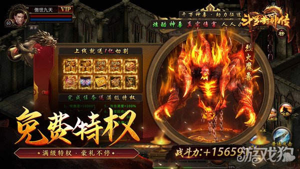 斗罗封神传破解版_斗罗封神传礼包码_斗罗封神传手游攻略 斗罗封神传破解版_斗罗封神传礼包码_斗罗封神传手游攻略