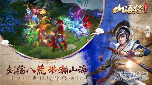 逍遥游破解版_逍遥游礼包码_逍遥游手游攻略