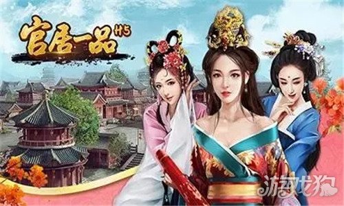 官居一品破解版_官居一品礼包码_官居一品手游攻略 官居一品破解版_官居一品礼包码_官居一品手游攻略